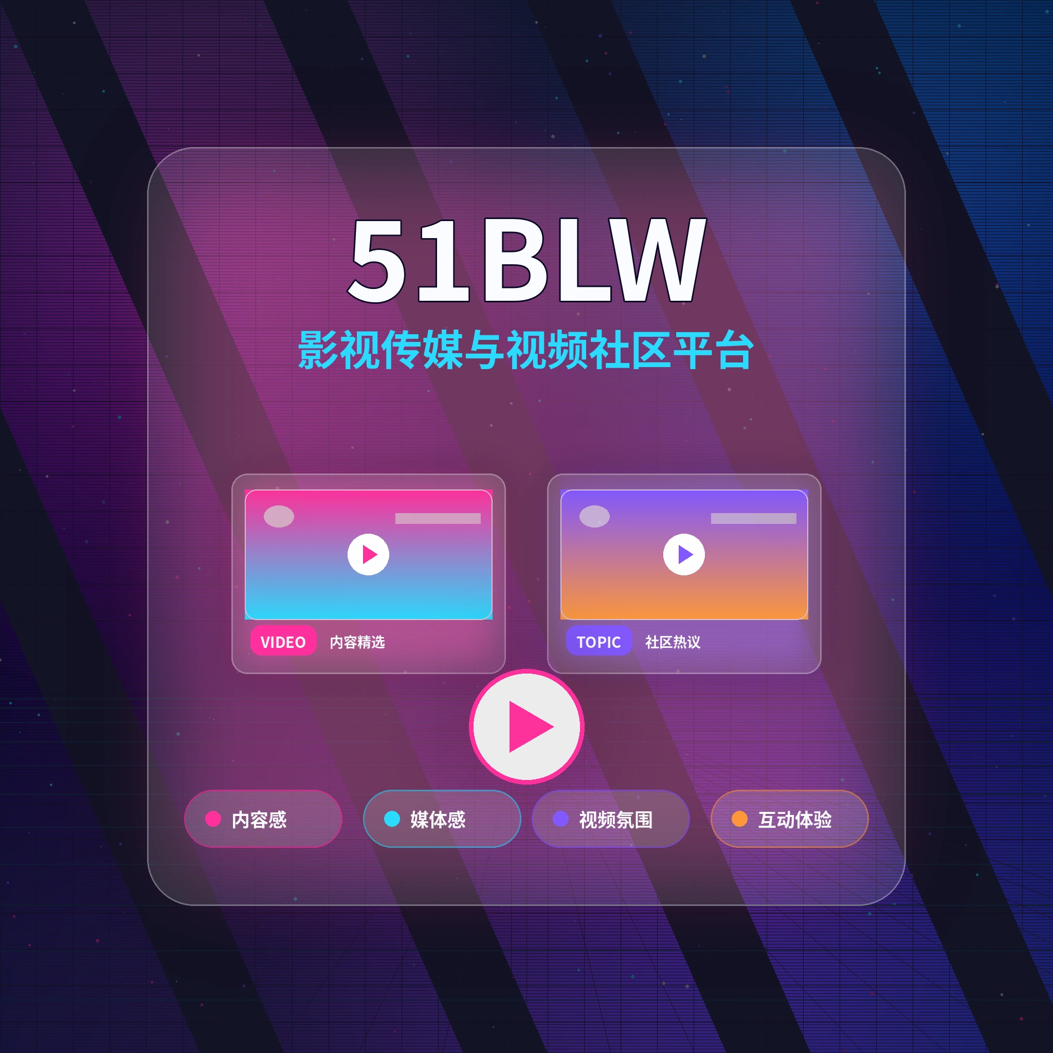 51爆料关于我们与品牌故事